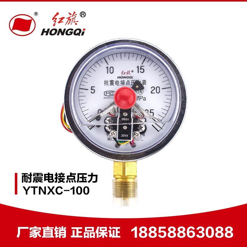 공장 직접 판매 Hongqi 악기 내진 자기 보조 전기 접촉 압력 게이지 YTNXC-100