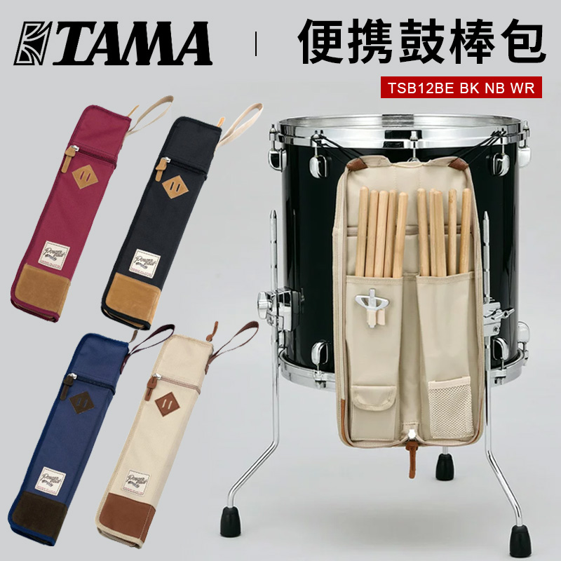 TAMA TSB12/24 드럼 스틱 가방 랙 드럼 해머 멀티 페어 나일론 짠 휴대용 재즈 드럼 스틱 보관 가방