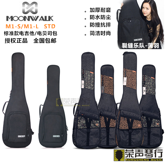 MOONWALK M - 1 시리즈 일렉트릭 기타 일렉트릭베이스 기타베이스 가방 분리형
