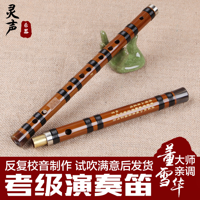 Lingsheng 악기 동 Xuehua 8882 플루트 대나무 피리 쓴 초급 소개 연습 시험 플룻 연주