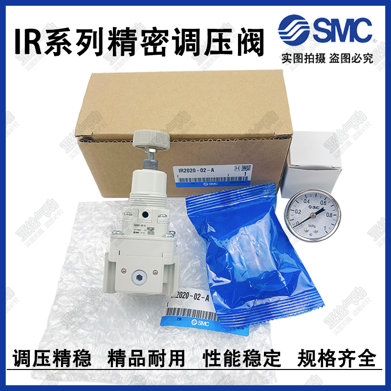 새로운 SMC 정밀 감압 밸브 IR2020-02BG-A IR2000/IR2010/-F02-02G-02BG-A
