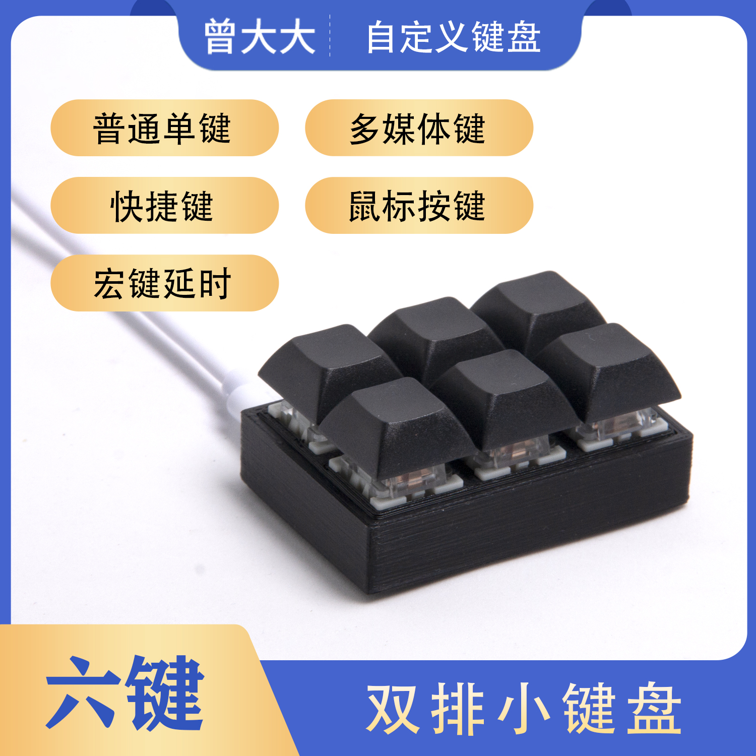 6키 키패드 USB 유선 매크로 키보드 맞춤형 기계식 ps 디자이너 AE 클립 cad 단축키