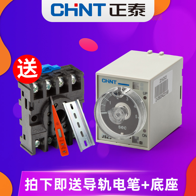 Zhengtai 시간 릴레이 220v 조정 가능한 24v AC 소형 12v 전원 켜기 지연 끄기 제어 스위치 JSZ3