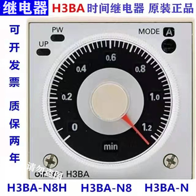 오므론 타임 릴레이 H3BA-N8H H3BA-N H3CR-H8L 정전 지연 AC220 DC24V