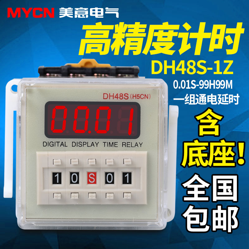 DH48S-1Z 시간 릴레이 220V 전원 켜기 24V 타이밍 스위치 조정 가능한 지연 컨트롤러 세트