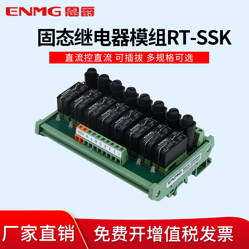 Enjue 솔리드 스테이트 릴레이 모듈 RT-SSK에는 즉각적인 보험 DC 제어 24Vdc가 장착되어 .