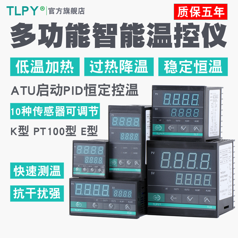 tlpy 지능형 온도 조절기 220v 자동 온도 컨트롤러 전자 온도 제어 디지털 디지털 디스플레이 스위치 조절 가능