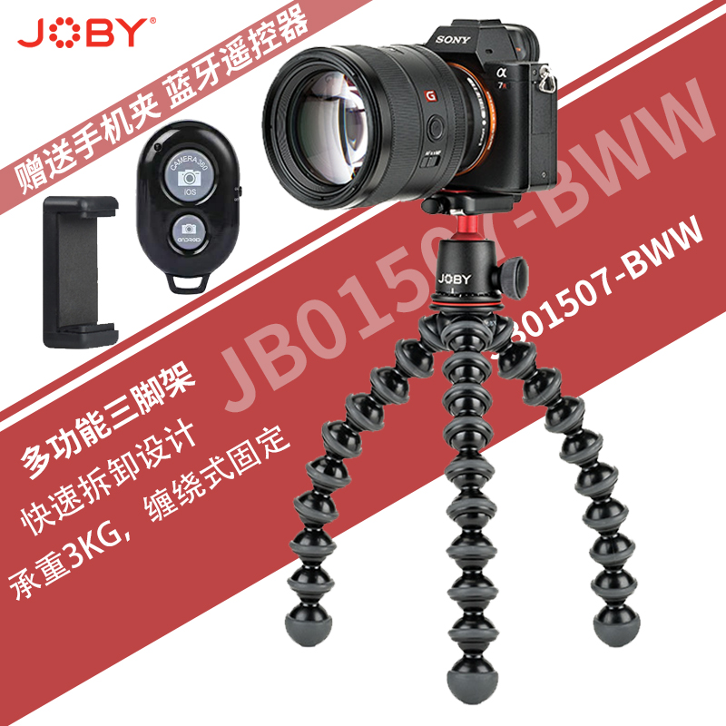 Joby Zhoubi JB01507 01503 01502 SLR 마이크로 단일 카메라 휴대 전화 vlog 셀카 문어 데스크탑 미니 삼각대 뜨거운 판매