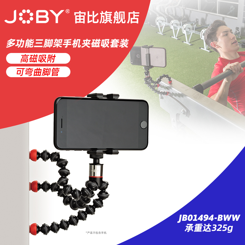 Joby Zhoubi JB01494 다기능 휴대용 마그네틱 낙지 삼각대