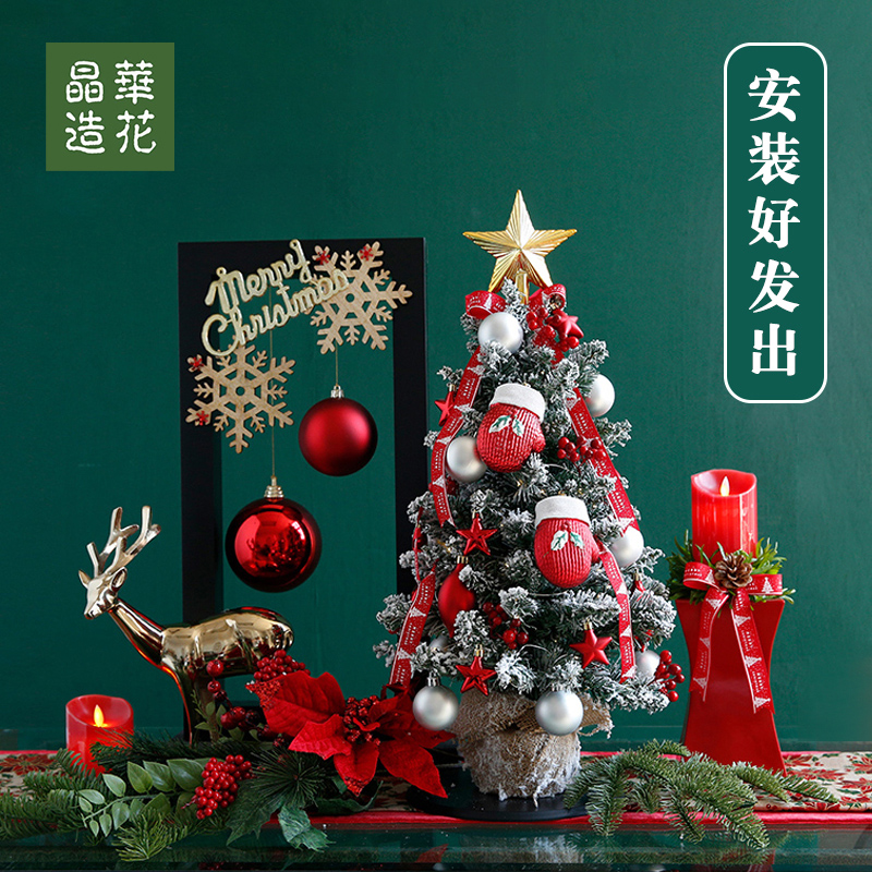 Jinghua 빨간 크리스마스 트리 눈 나무 크리스마스 선물 데스크탑 미니 크리스마스 트리 창 거실 장식 장식품