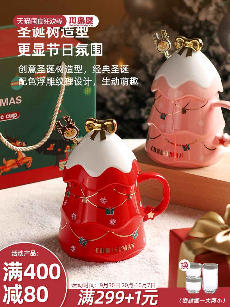 Kawashimaya 크리스마스 머그 뚜껑과 숟가락 세라믹 대용량 고가 커플 물 컵 커피