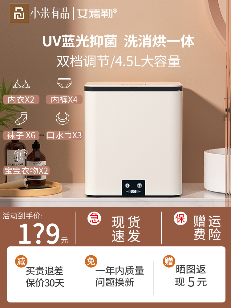 Xiaomi Youpin 초음파 청소 기계 미니 속옷 팬티 소형 무선 충전 세탁기 양말 유물