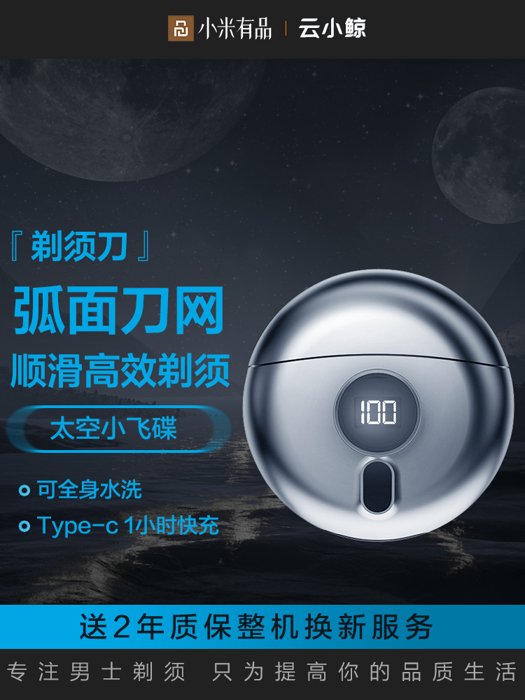 미니전기면도기 Xiaomi Youpin 전기 면도기 남성용 미니 여행 휴대용 충전식 빨 수염 칼