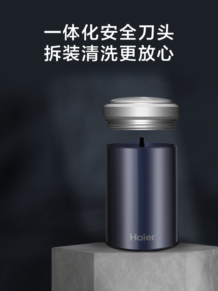 미니전기면도기 하이얼 면도기 전기 미니 세척 충전식 남성용 휴대용 수염 칼 HSQ1-2217