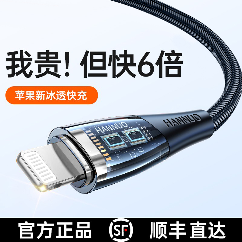 Apple 데이터 라인 플래시 충전 14 PD 고속 라인에 적합한 SF Han Lin iPhone13 핸드폰 12pro 연장 2 미터 typec 11xsmax 정품 ipad 자동차