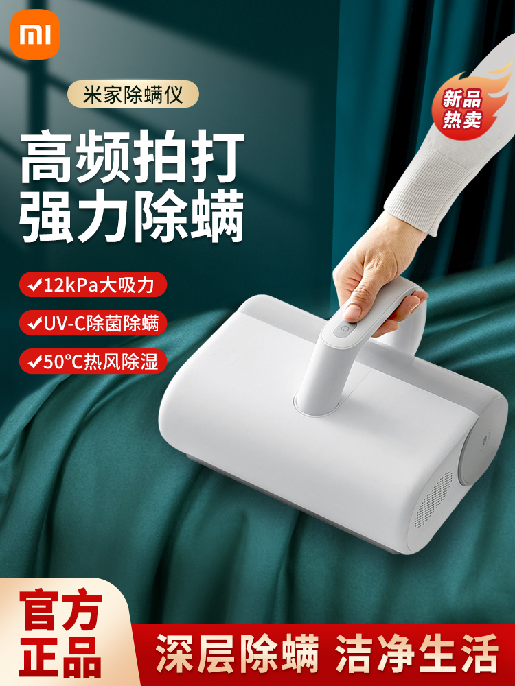 Xiaomi Mijia 진드기 제거 도구 유선 가정용 침대 진공 청소기 작은 기계 제거하는 UV 살균기