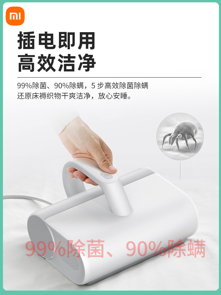 Xiaomi Mijia 유선 진드기 제거 악기 가정용 침대 진공 청소기 작은 기계 제거하는 UV 살균기
