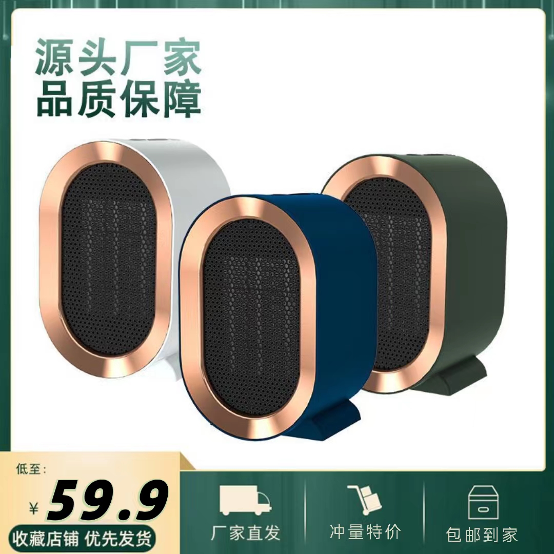 미니 데스크탑 히터 소형 가정용 휴대용 PTC 난방 전기