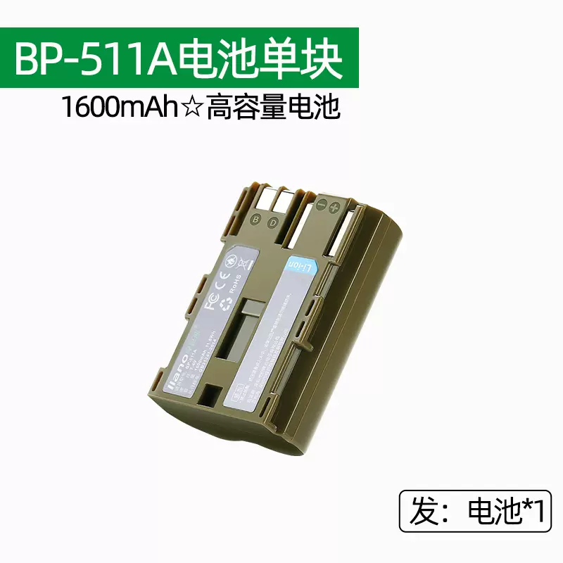 BP511A 캐논 5D 10D 20D 30D 40D 50D 300D SLR 리튬 배터리 충전기 G6 G5 G3 G2 G1 BP512 BP522