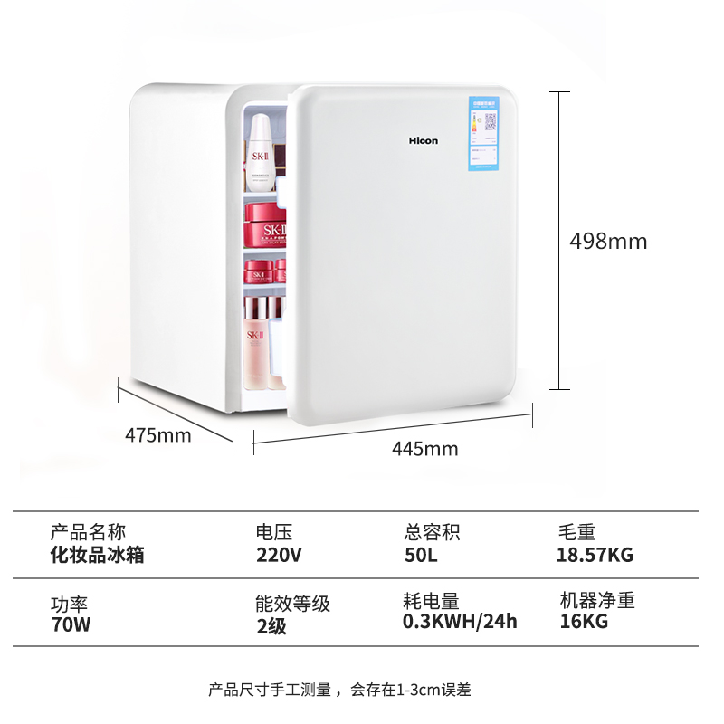 웰컴 50L 화장품 냉장고 뷰티 스킨 케어 제품 소형 뷰티 마스크 냉장고 소형 냉장고 홈 미니