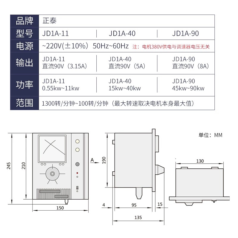 Zhengtai AC 모터 전자기 속도 컨트롤러 테이블 JD1A-40 11 90 220V