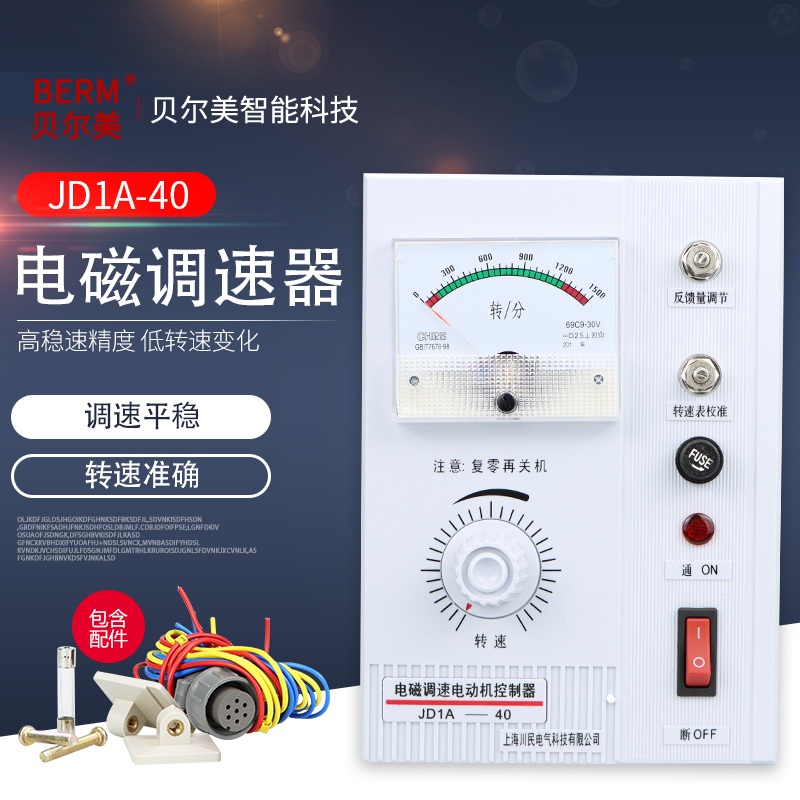 JD1A/2A-11 40 90 삼상 슬립 모터 자기 모터 속도 컨트롤러 380V 전자기 DC