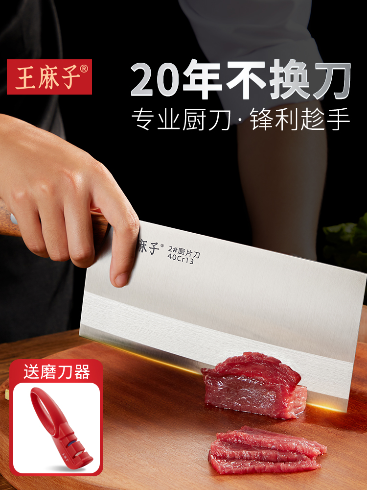 Wang Mazi 주방 나이프 가정용 정품 요리사 특수 도마 칼 슬라이스 절단 샤프 플래그십 스토어