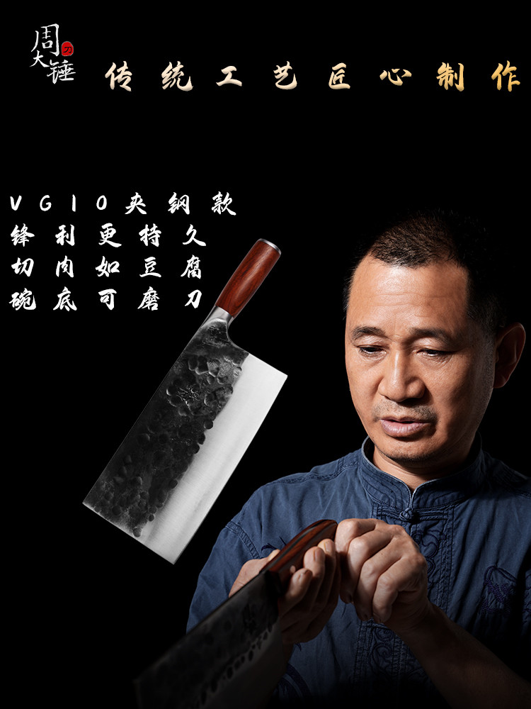 Zhou Dahammer 손으로 단조 클립 VG10 부엌 칼 홈 스테인레스 스틸 중국 요리사 고기 슬라이서