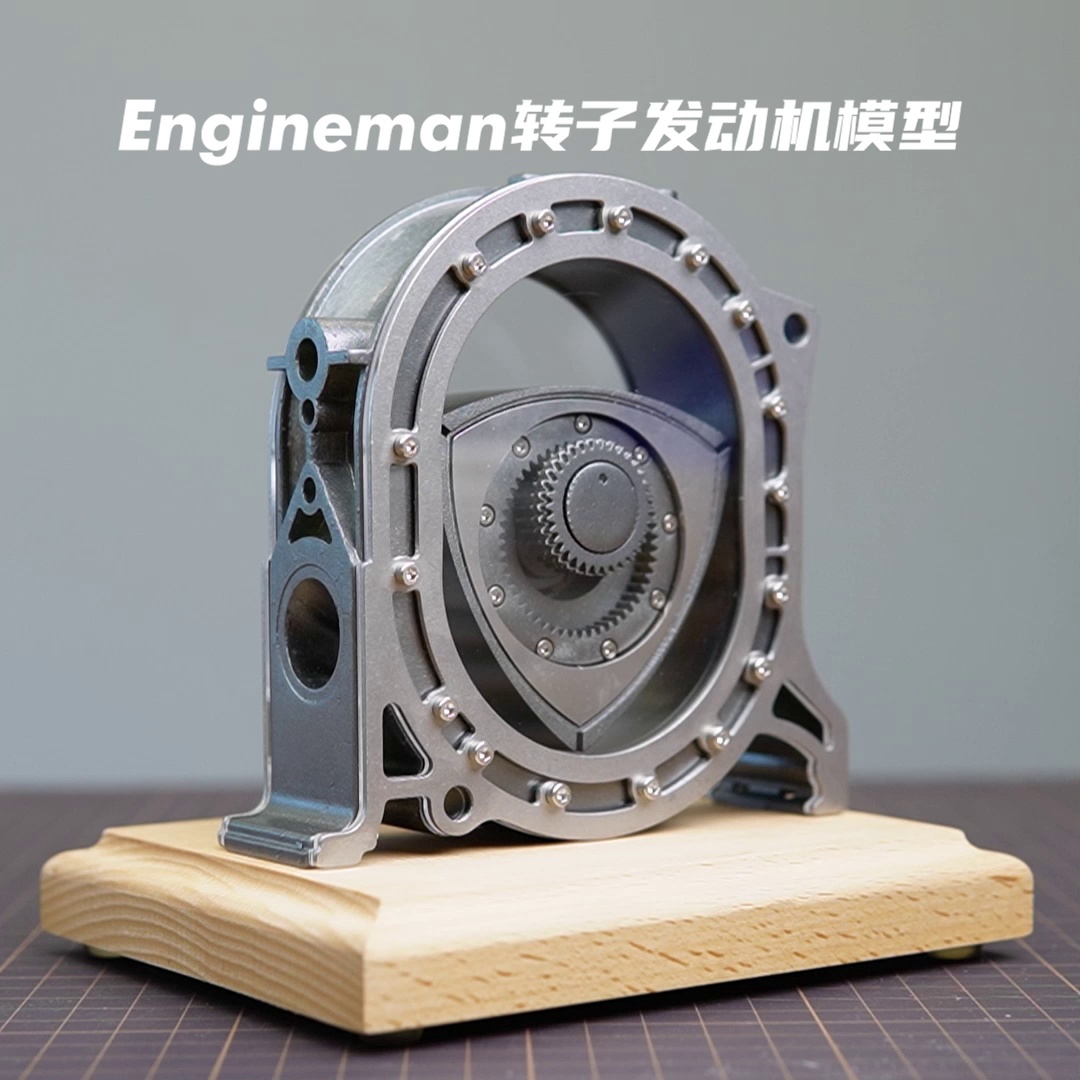 Engineman 로터 엔진 모델 금속 장식품 조립 움직일 수있는 장난감 기계식 캐년 선물