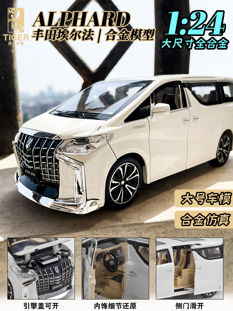 1/24 Toyota Alpha 대형 자동차 모델 시뮬레이션 비즈니스 합금 컬렉션 장식 소년 장난감