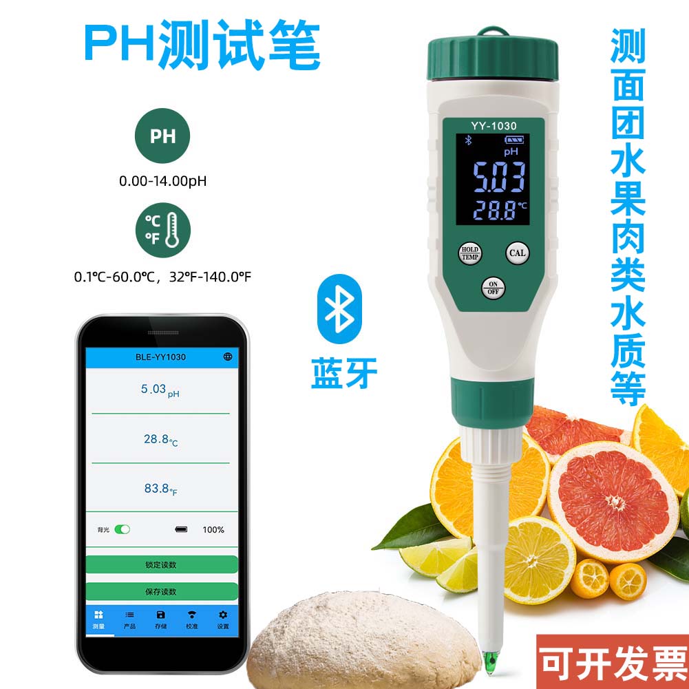반죽 PH 테스트 펜 과일 고기 토 양가죽 pH 테스터 수질 감지기 식품 산도 측정기