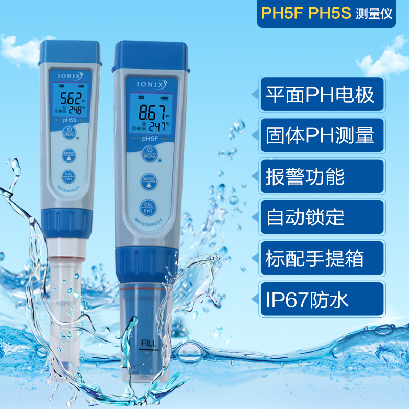 PH5S/PH5F PH 측정기 찐 빵 반죽 pH 테스트 직물 고기 피부 과일 ph 테스터