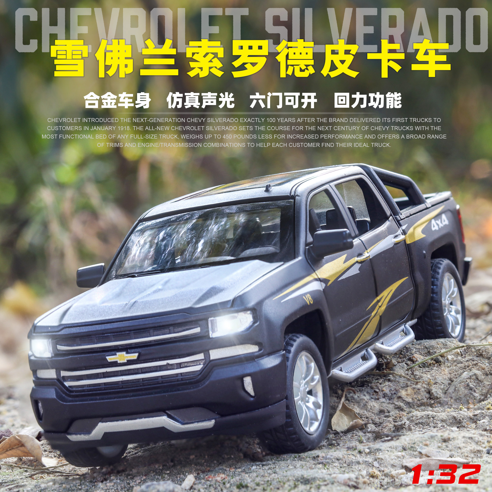 박스형 시뮬레이션 합금 Chevrolet Silverado 픽업 트럭 소리와 빛 풀 백 도어 금속 어린이 장난감 자동차 모델