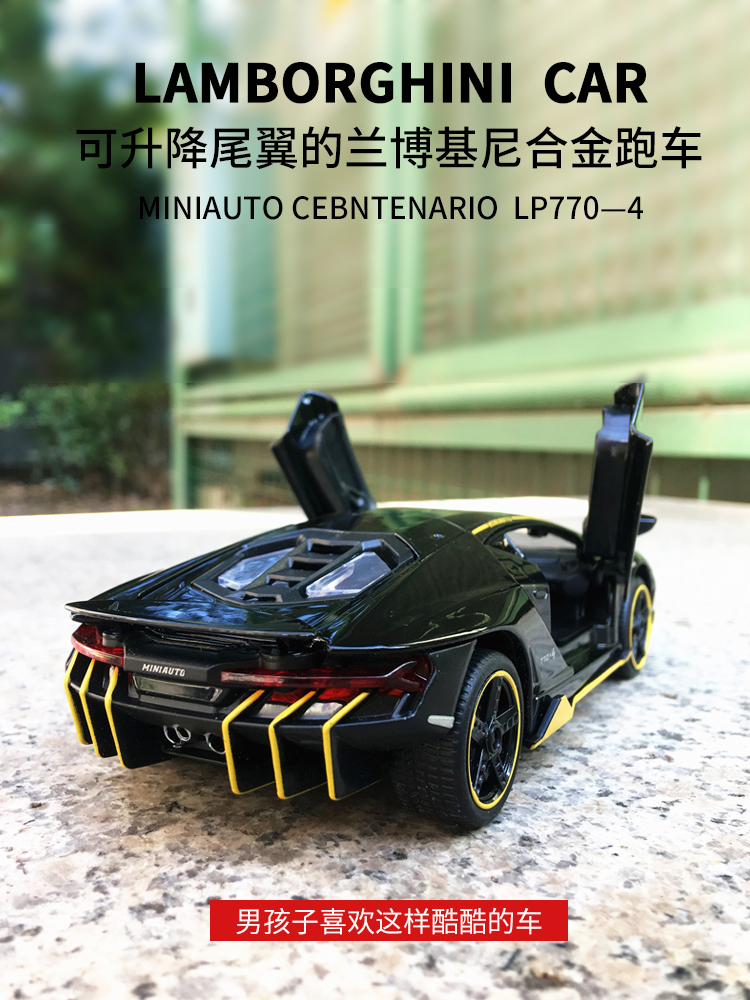Jianyuan 람보르기니 LP770 모델 자동차 시뮬레이션 1/32 합금 어린이 풀백 장난감 장식 보석