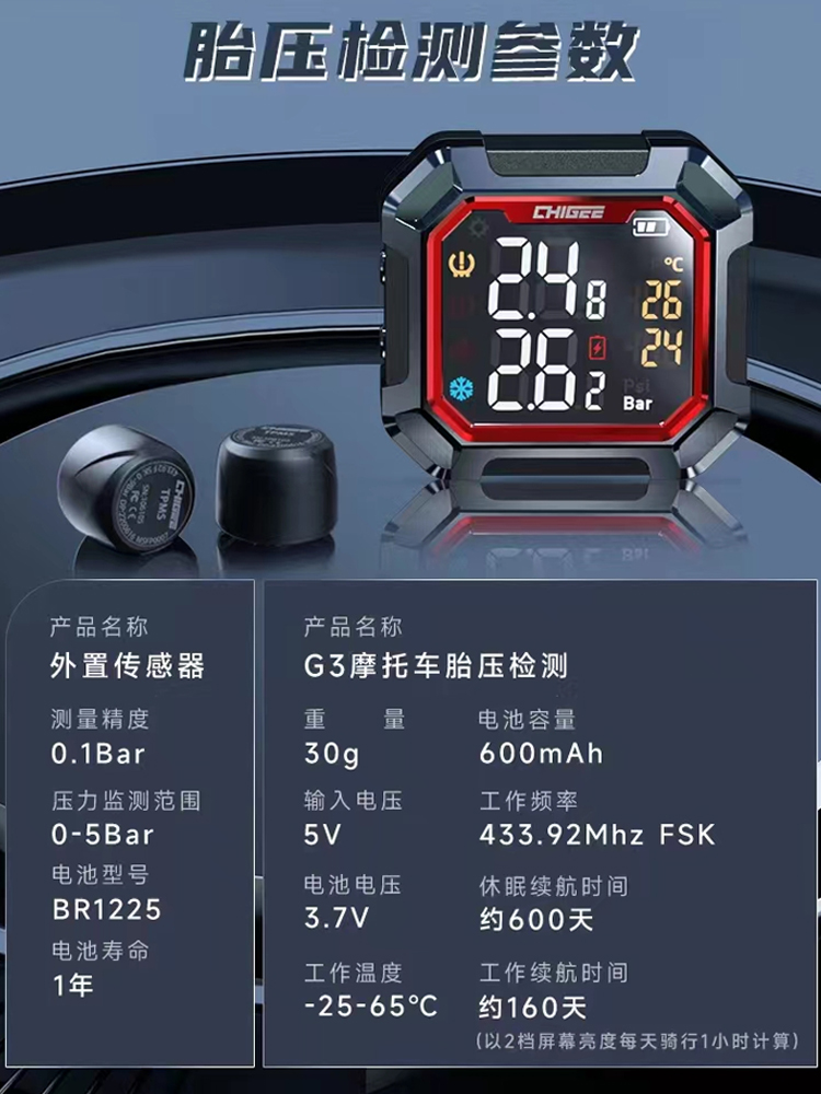 CHIGEE 승차 기술 G3 오토바이 타이어 압력 모니터 방수 무선 외부 타이어 압력 감지기 고정밀