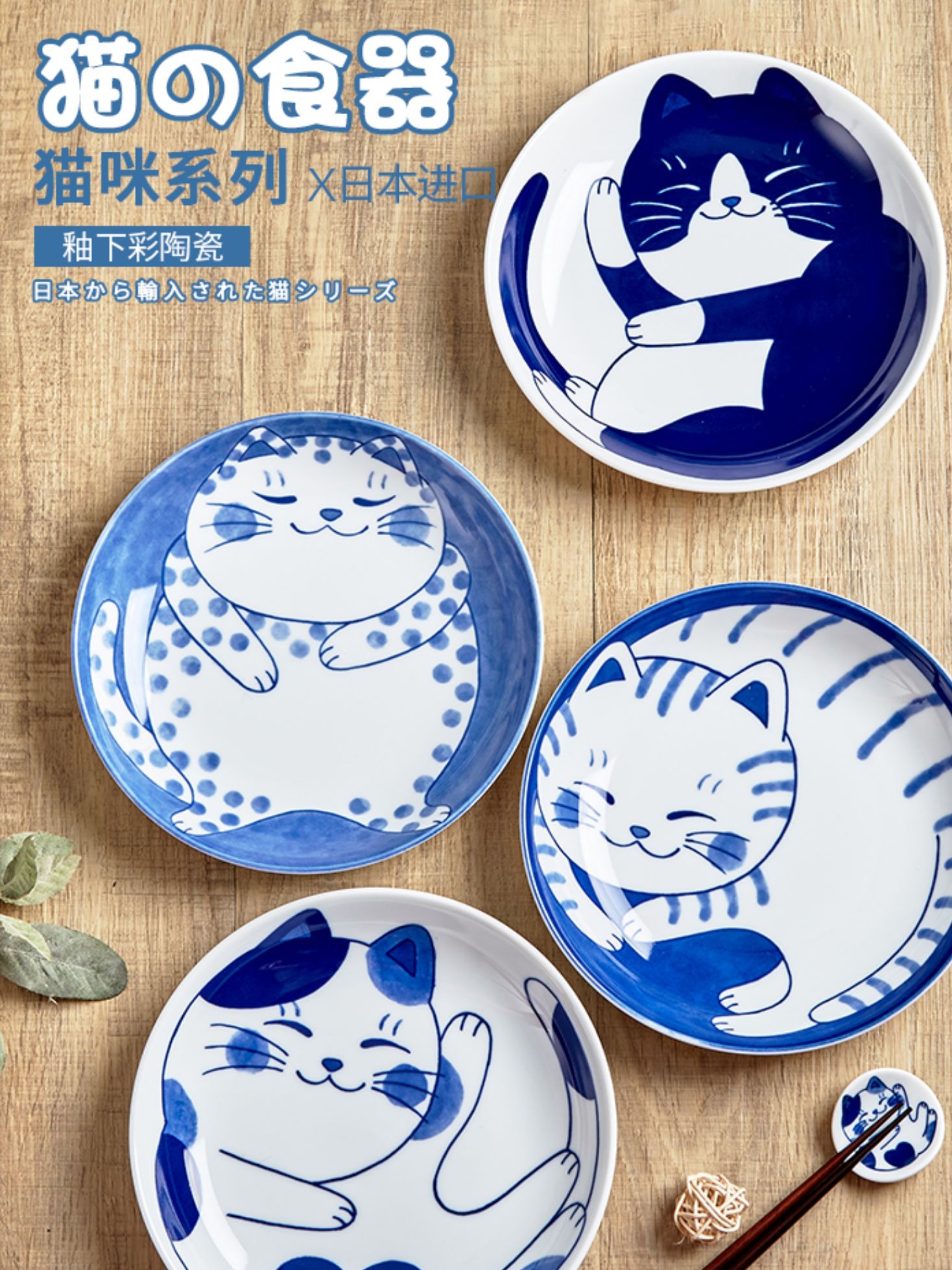 일본 식기 세라믹 가정용 underglaze 컬러 국수 그릇 만화 럭키 귀여운 고양이 플랫 플레이트 수입 밥
