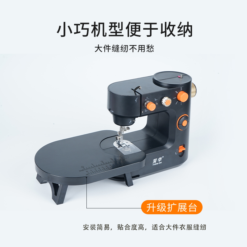 Fanghua 재봉틀 398 미니 가정용 소형 시밍 머신 다기능 전기