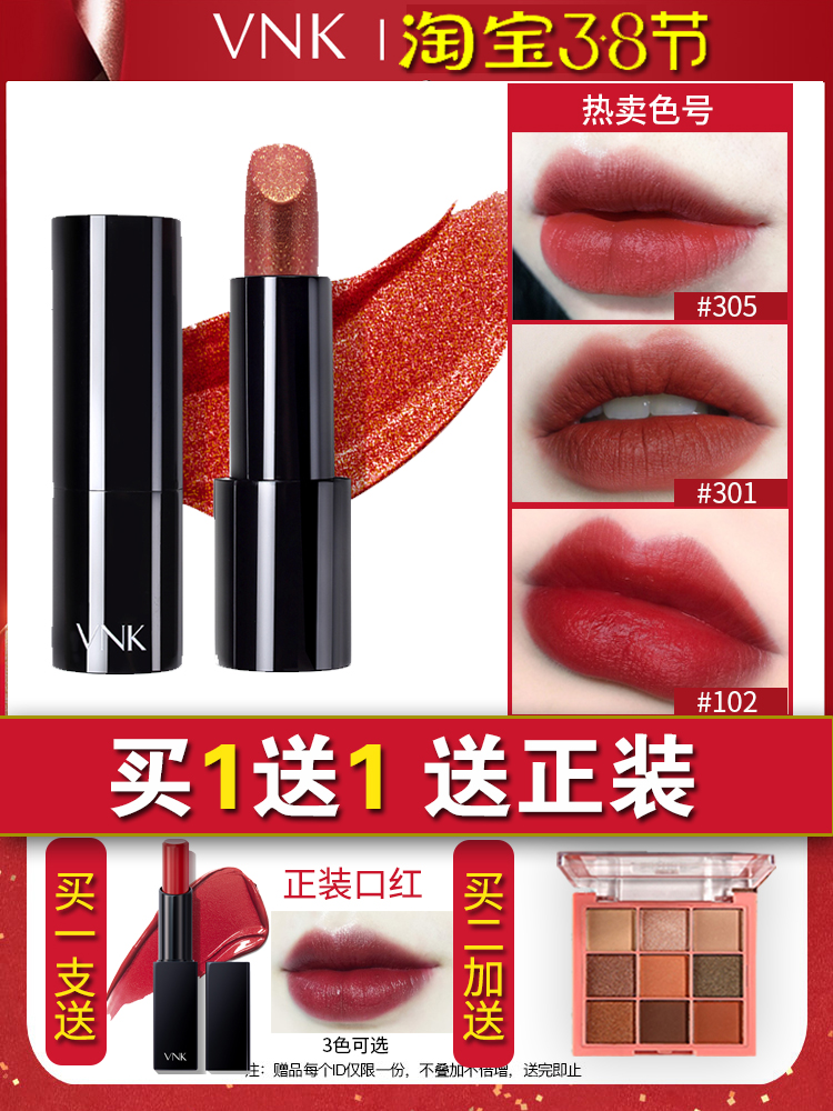 [공식 정품] Li Jiaqi는 vnk 립스틱 비 스틱 컵 매트 매트 립글레이즈 102 라운드 튜브를 권장합니다