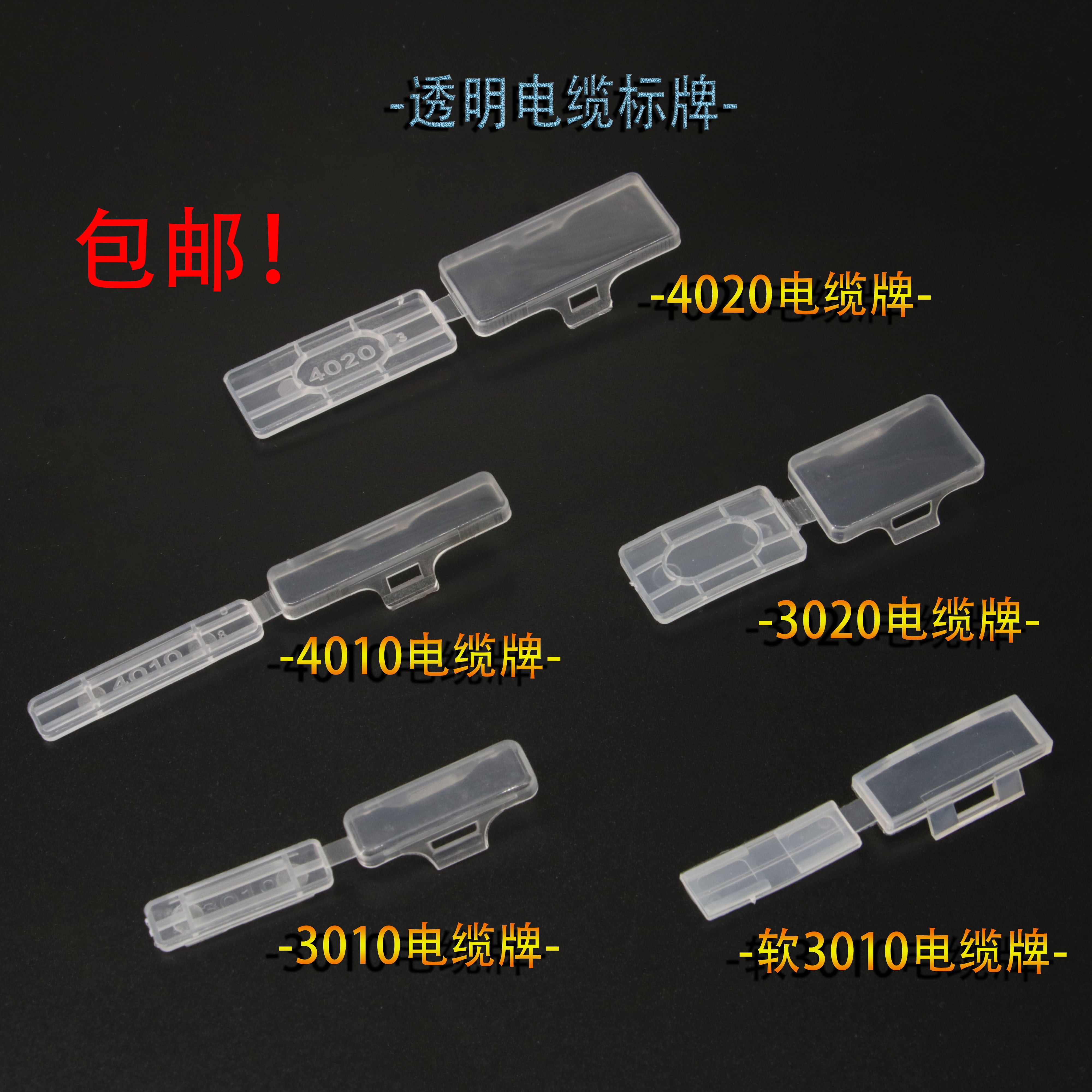 케이블타이 4020 투명 플라스틱 방수 케이블 로고 보호 커버 기호 레이블 세트 상자