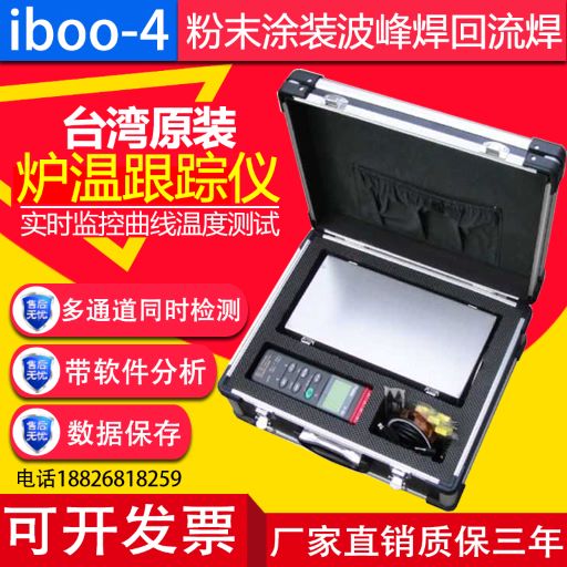 iboo-4 퍼니스 온도 추적 테스터 파우더 코팅 웨이브 솔더링 리플 로우 온도계 기록 측정기