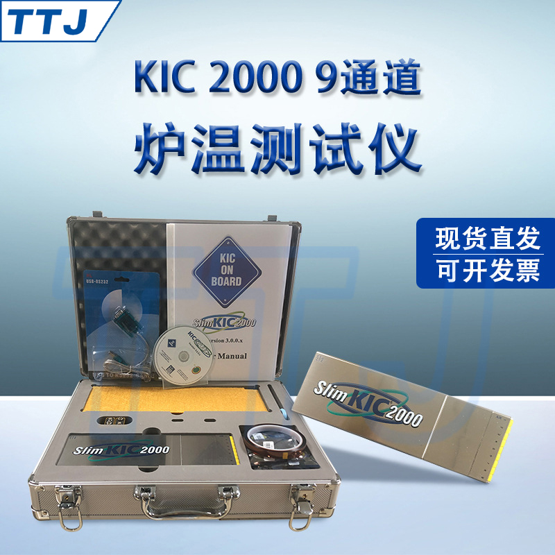 KIC 2000 9채널 퍼니스 온도 테스터 리플로 솔더링 웨이브 커브 트래커 SMT 산업