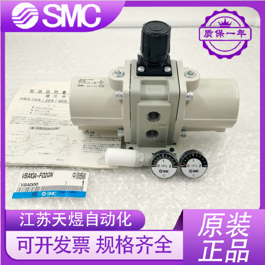 일본 SMC부스터 밸브 VBA10A 11A 20A 22A 40A 42A 43A-F02 03 04 GN
