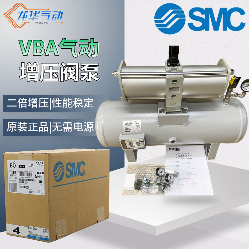 일본 SMC 수입 오리지널 부스터 밸브 VBA10A 11A 20A 40A-02G 03GN 04GN 스팟