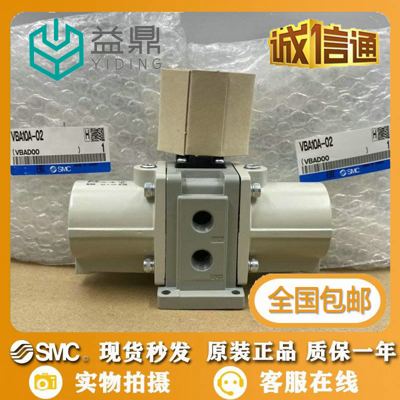 일본 SMC 수입 오리지널 부스터 밸브 VBA10A/11A/20A/40A-02G/03GN/04GN 스팟