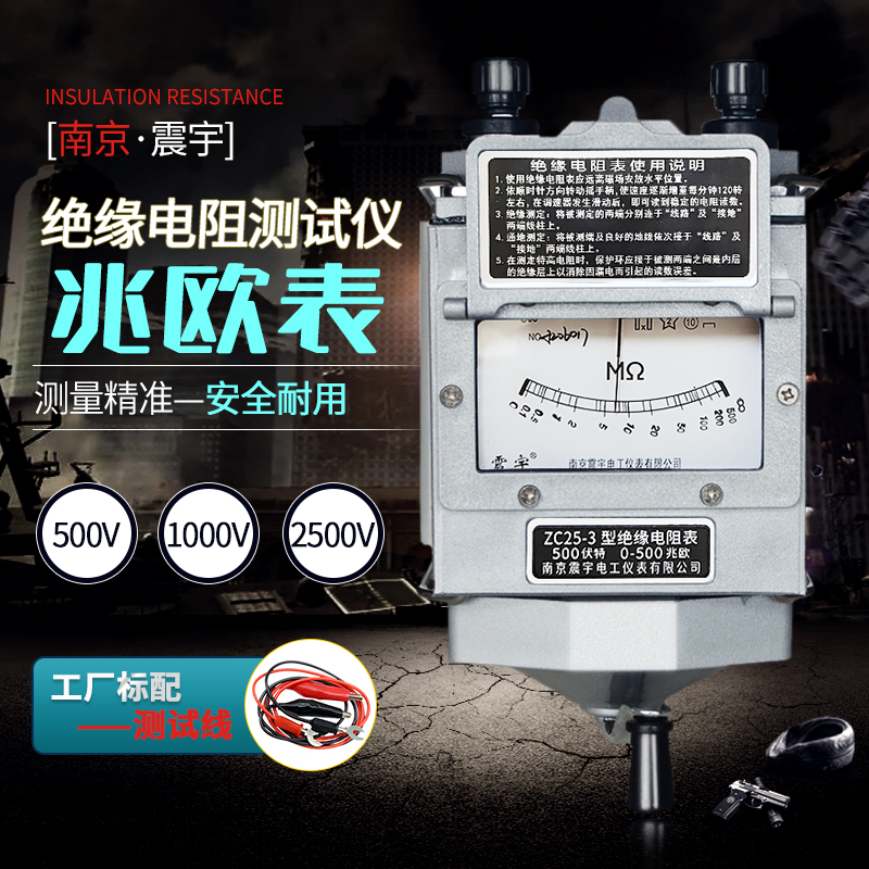 난징 Zhenyu ZC25/ZC11D 흔들림 측정기 500V 메거 1000V/2500V 절연 저항 테스터