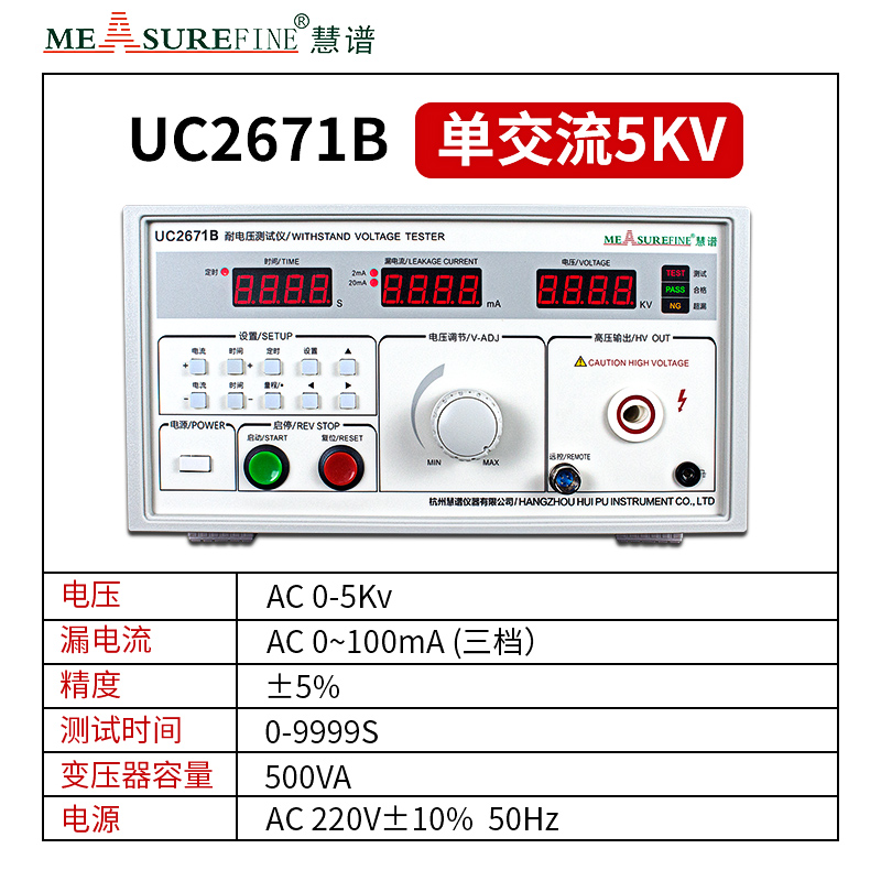 Hui 스펙트럼 UC2672AX AC 및 DC 내전압 테스터 디지털 디스플레이 고전압 절연 저항 테스트 장비 0-5KV