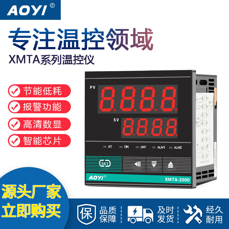 맞춤형 aoyi 온도 조절 테이블 XMTA-2532-962 전자 서모 스탯 고정밀 PID 지능형 온도 컨트롤러