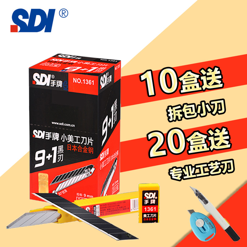 SDI 핸드 브랜드 1361 소형 9mm 범용 유틸리티 나이프 블레이드 30도 샤프 코너 필름 조각 일본 합금강