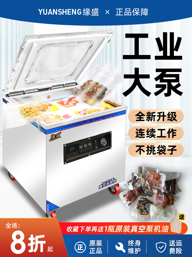 Yuansheng 진공 기계 식품 포장 자동 씰링 상업용 가정용 압축기 건식 및 습식 이중 용도