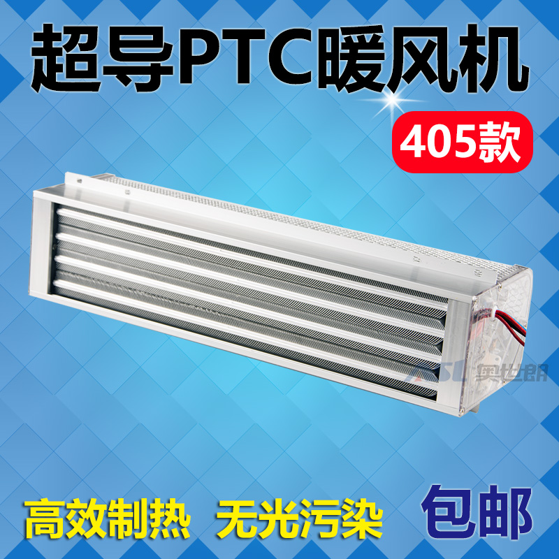초전도 PTC 히터 욕실 온풍 난방 건조 고출력 사육 온실 405 모델